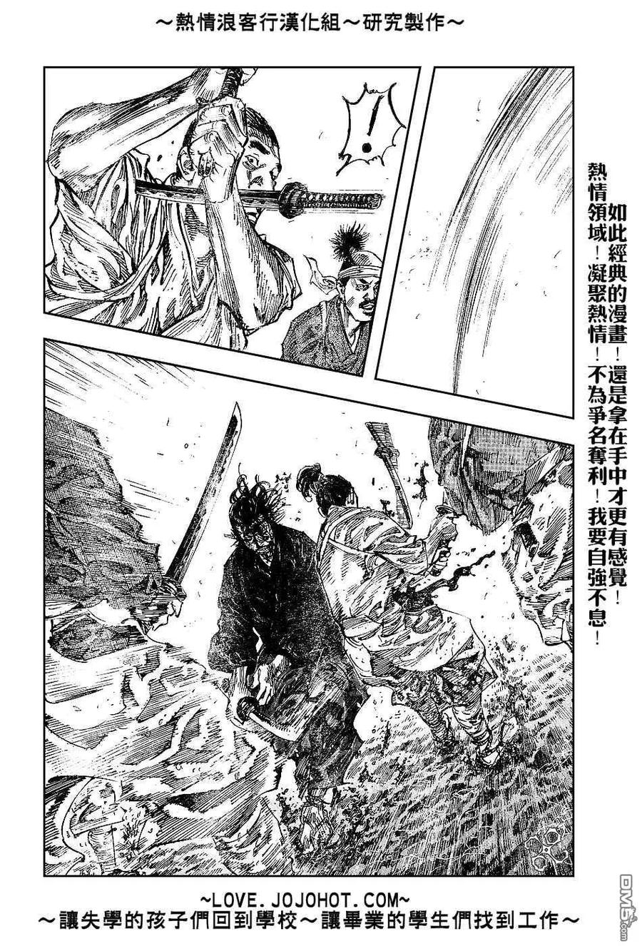 浪客行 - 第233话 - 第14张图