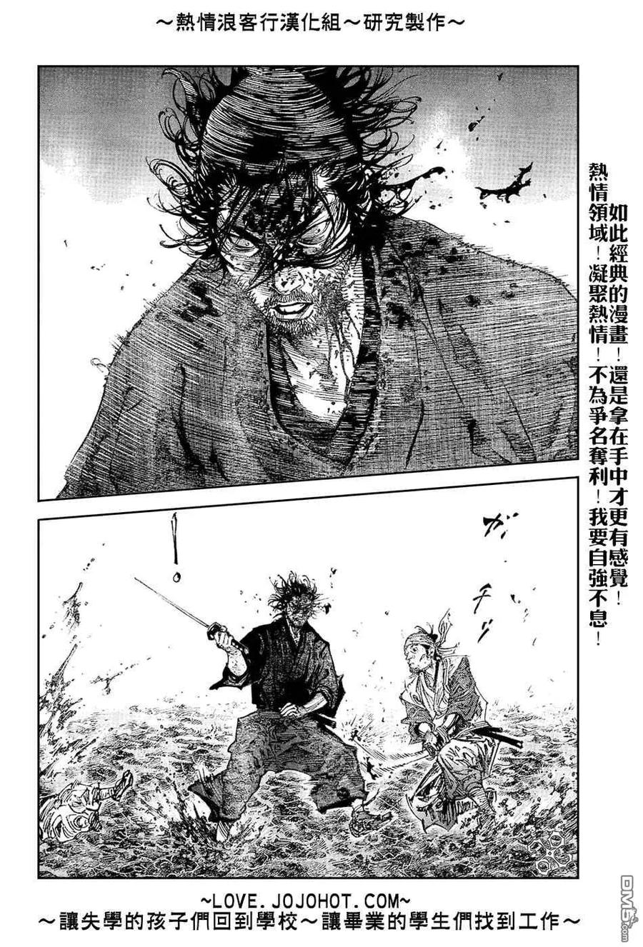 浪客行 - 第233话 - 第10张图