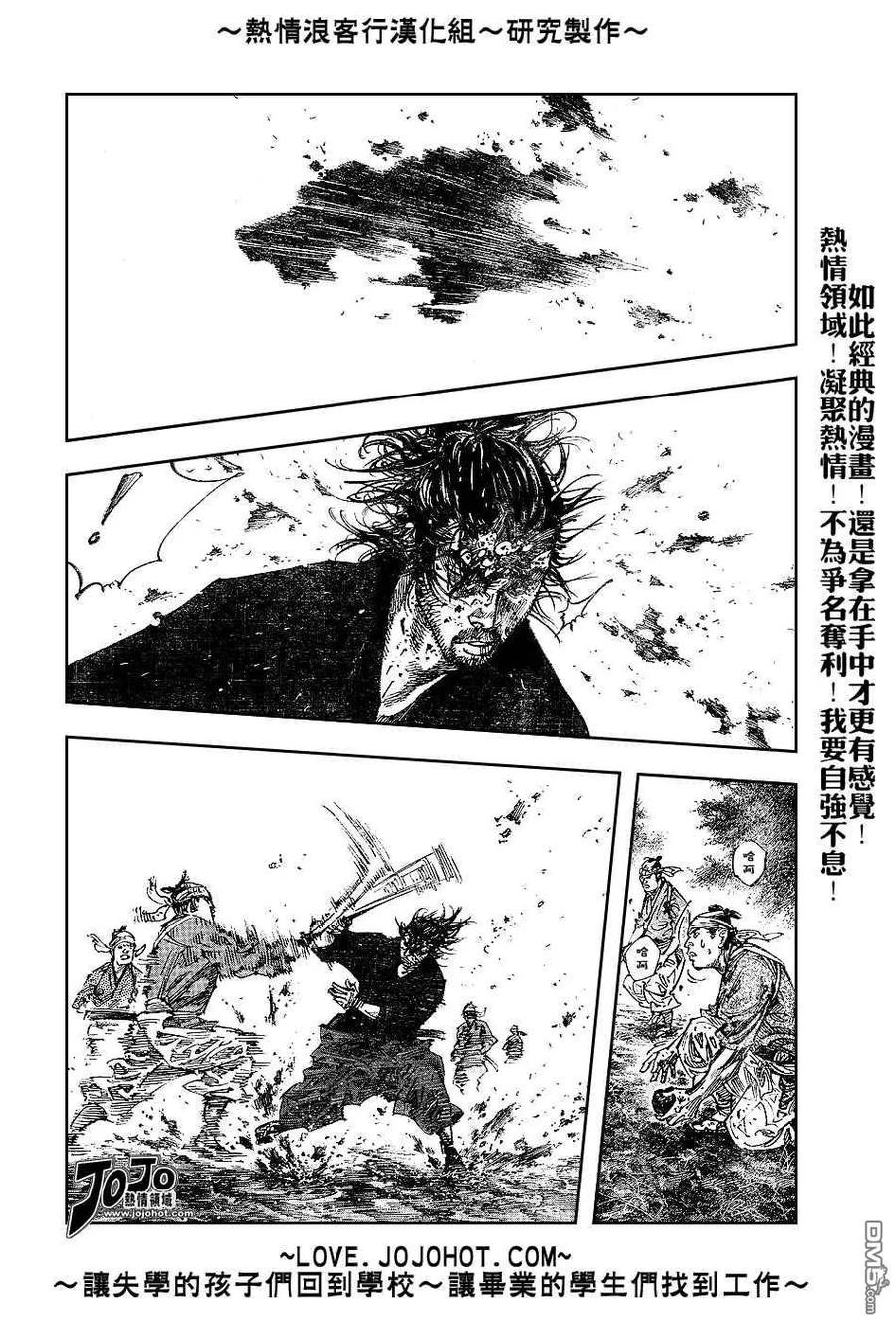 浪客行 - 第233话 - 第6张图