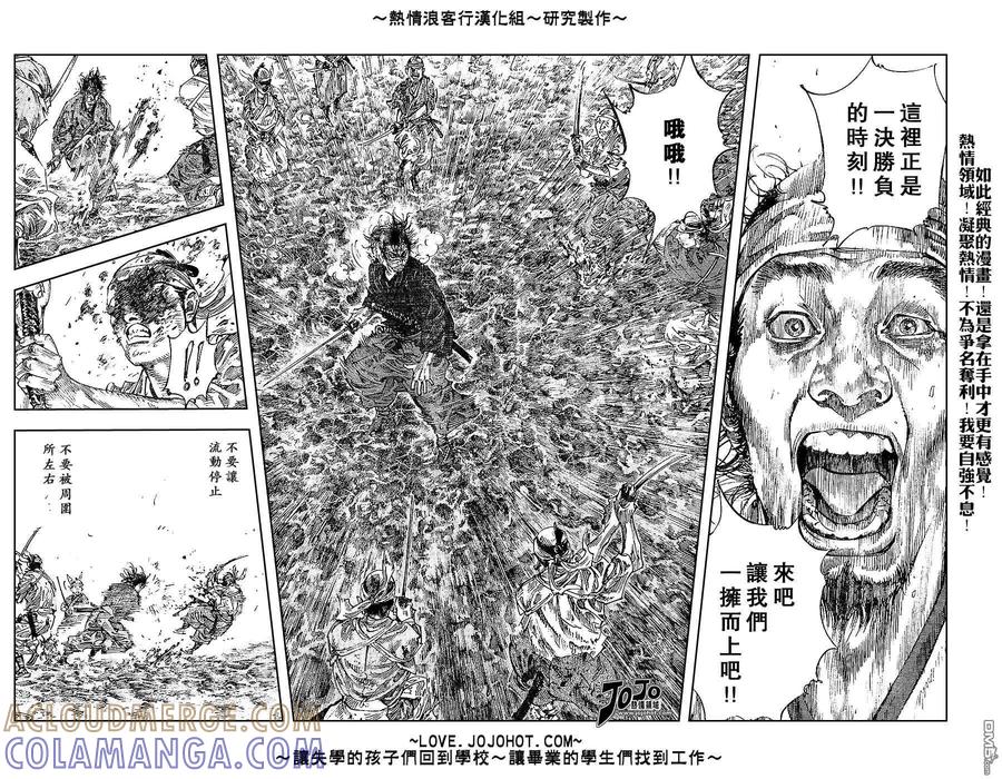 浪客行 - 第233话 - 第5张图