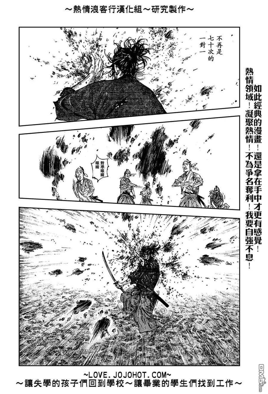 浪客行 - 第233话 - 第12张图