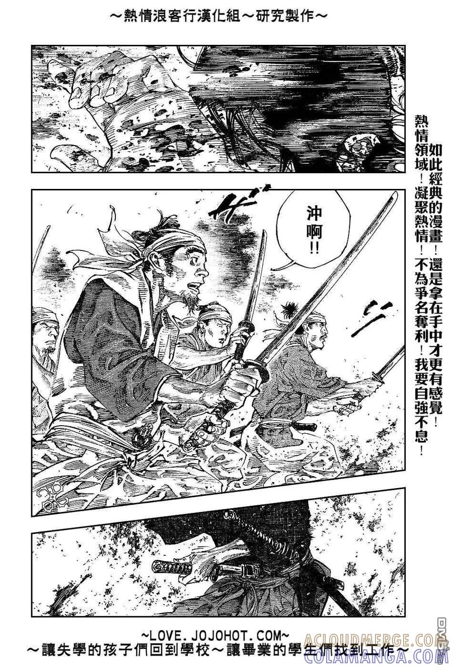 浪客行 - 第233话 - 第13张图