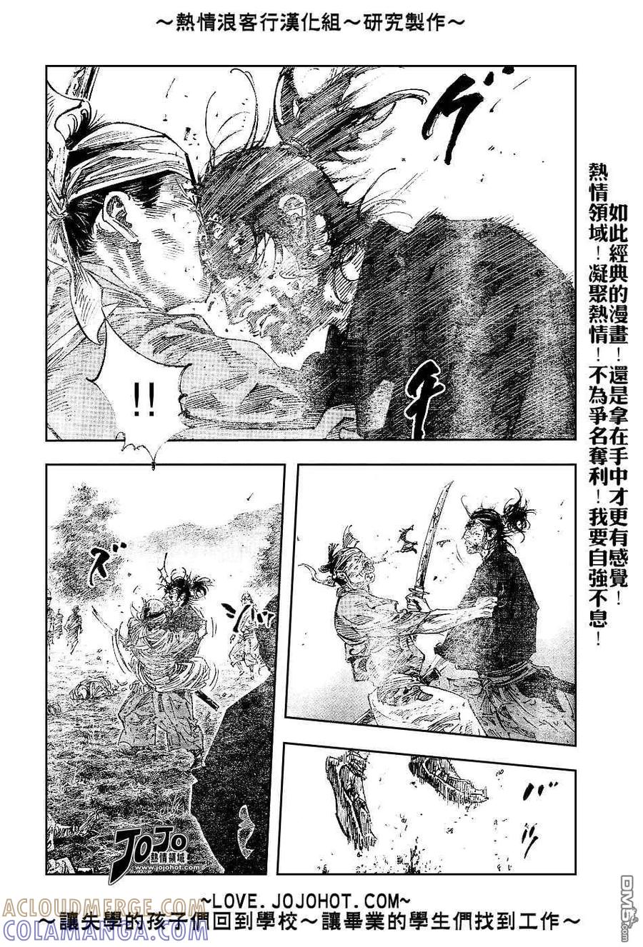 浪客行 - 第233话 - 第7张图