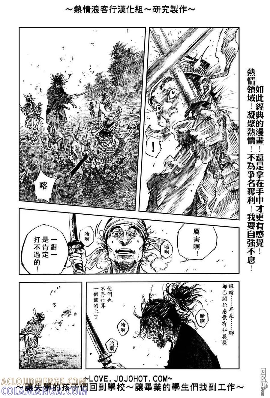 浪客行 - 第233话 - 第11张图