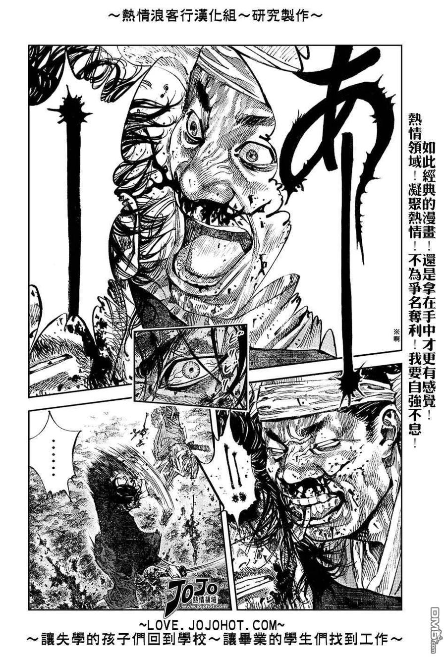 浪客行 - 第233话 - 第8张图