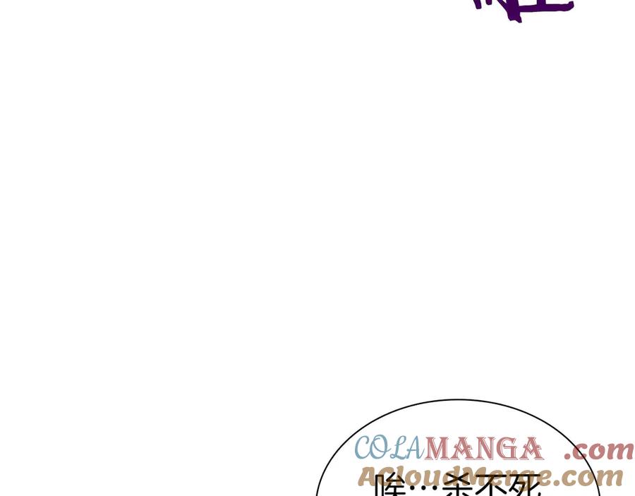 《重生后成为FFF级巫医》第55话 重新定义铁匠 第237页