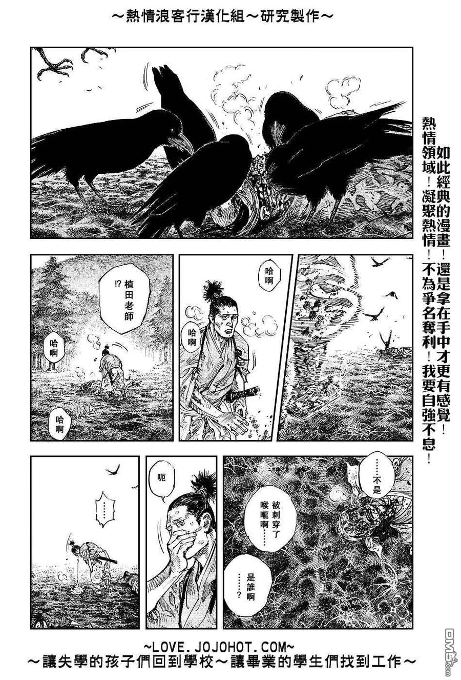 浪客行 - 第233话 - 第16张图