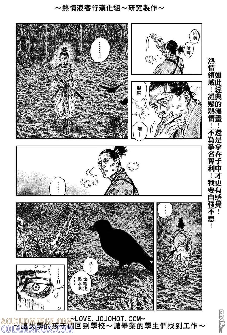 浪客行 - 第233话 - 第17张图