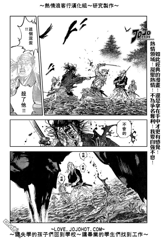 浪客行 - 第234话 - 第14张图