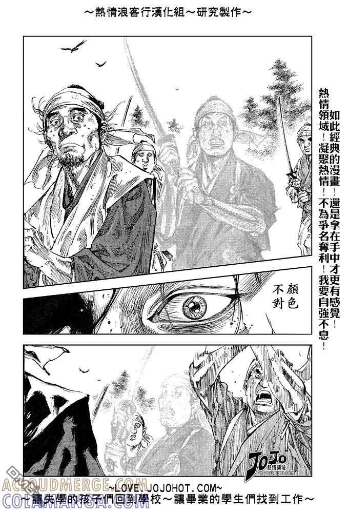 浪客行 - 第234话 - 第13张图