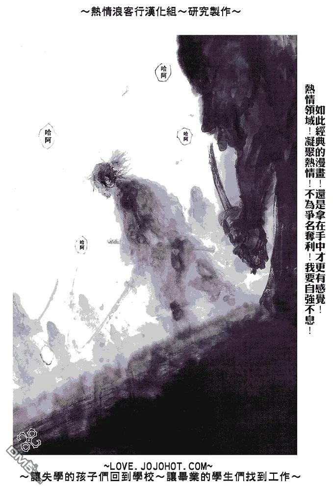 浪客行 - 第234话 - 第4张图