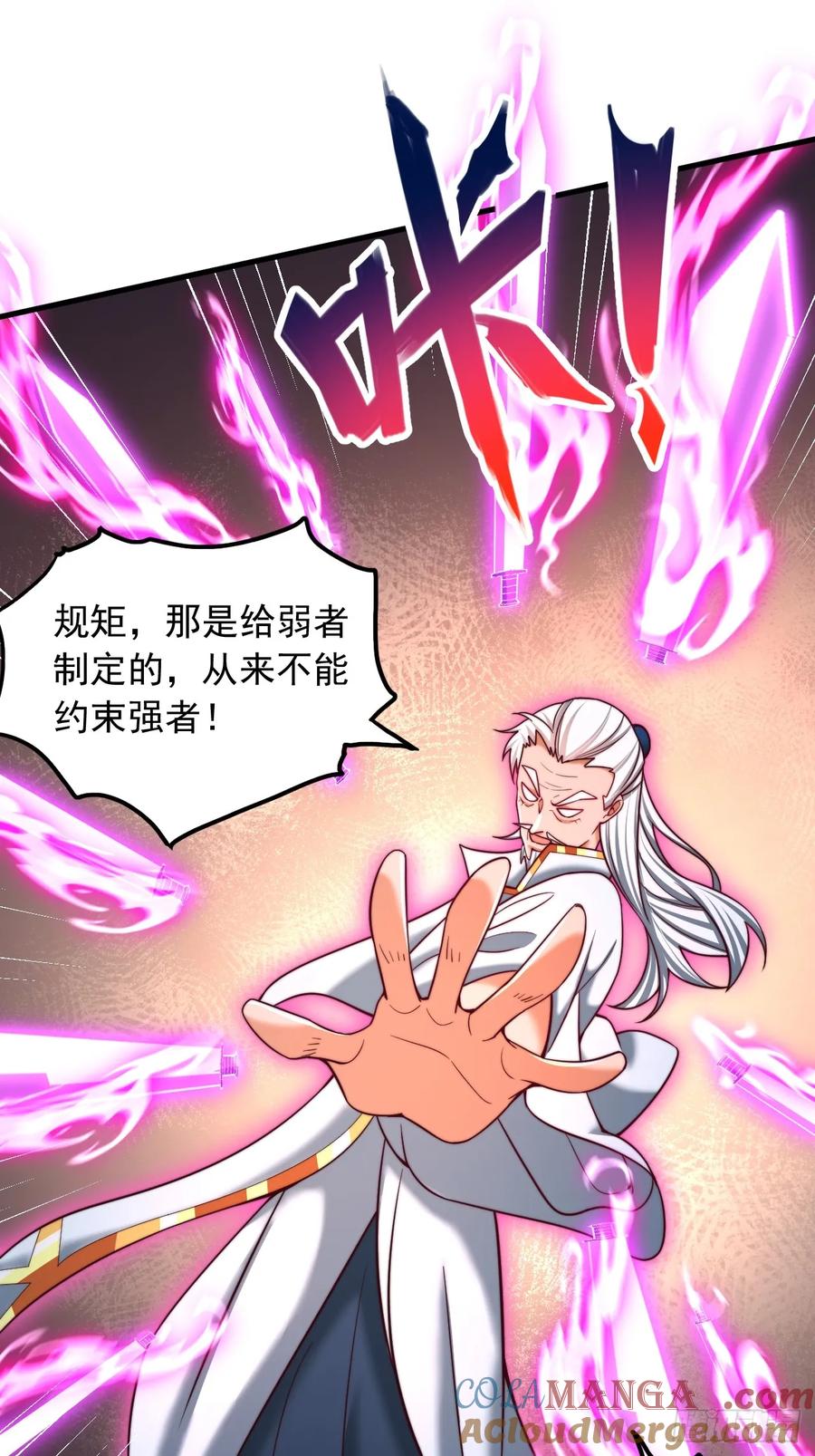 《表白美女宗主后，我无敌了？》第54话 提升力量 第25页