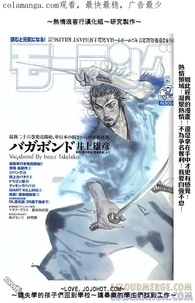 浪客行 - 第234话 - 第1张图