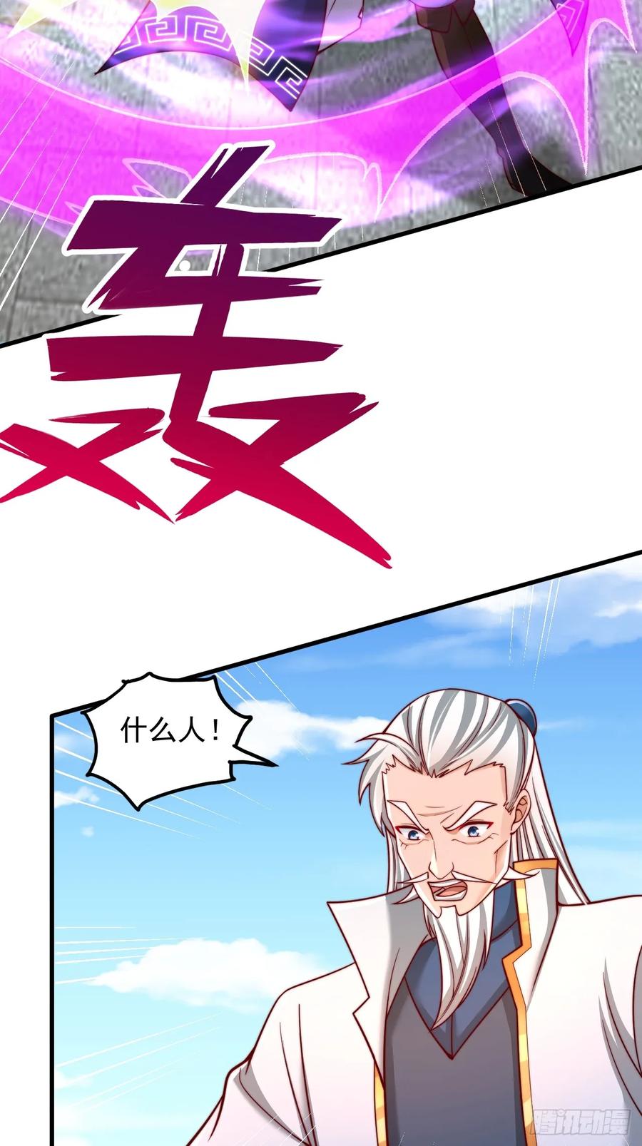 《表白美女宗主后，我无敌了？》第54话 提升力量 第30页