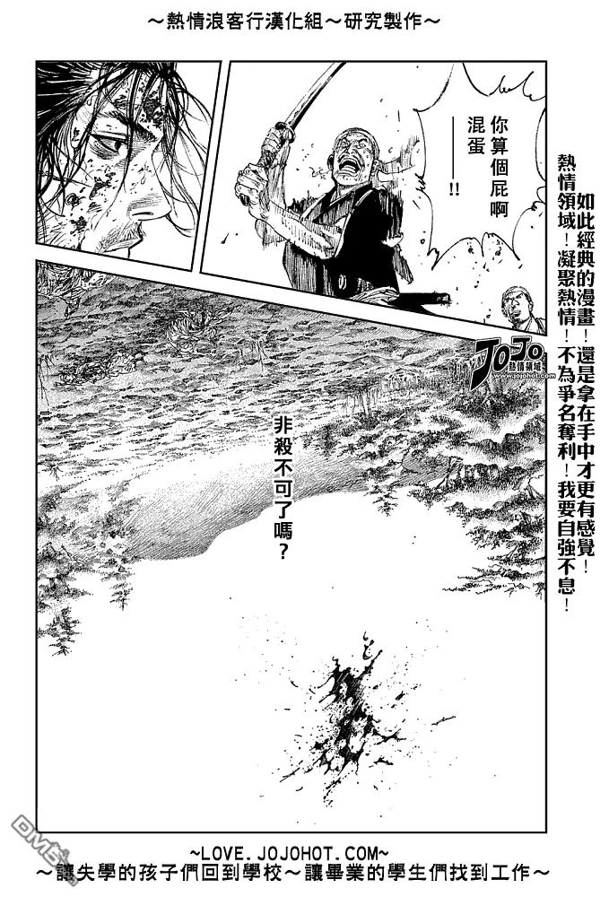 浪客行 - 第234话 - 第16张图