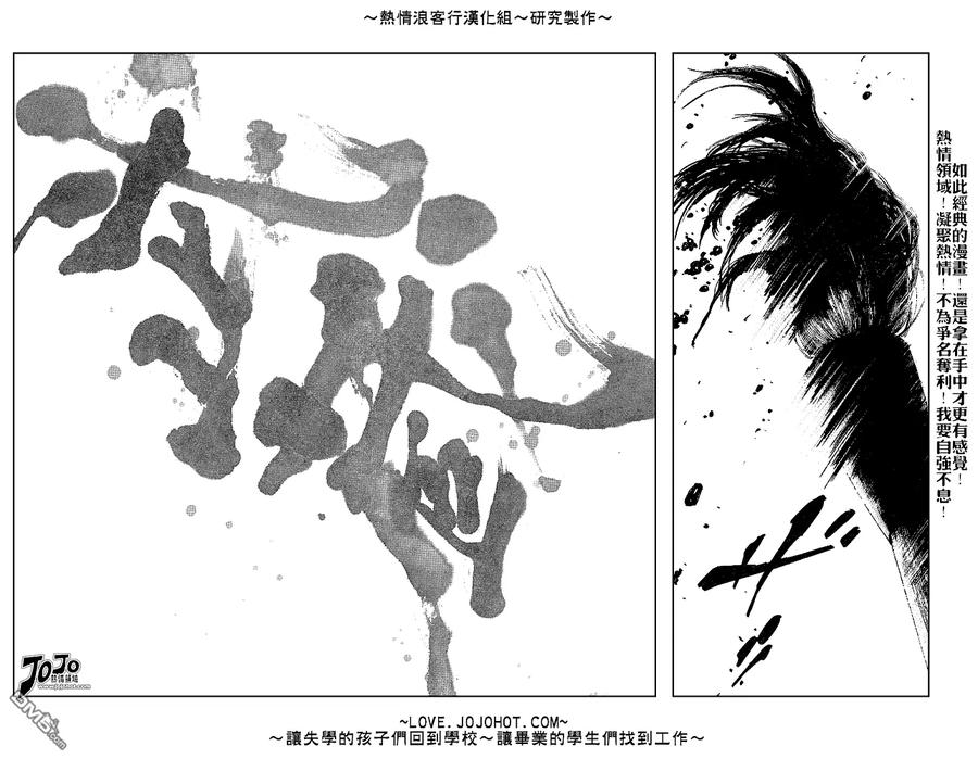 浪客行 - 第234话 - 第8张图