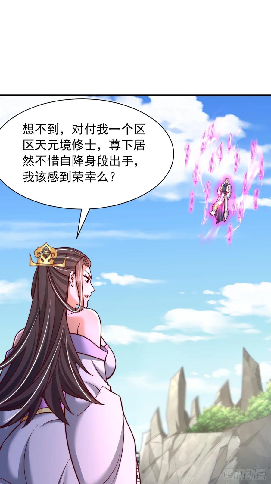 《表白美女宗主后，我无敌了？》第54话 提升力量 第22页