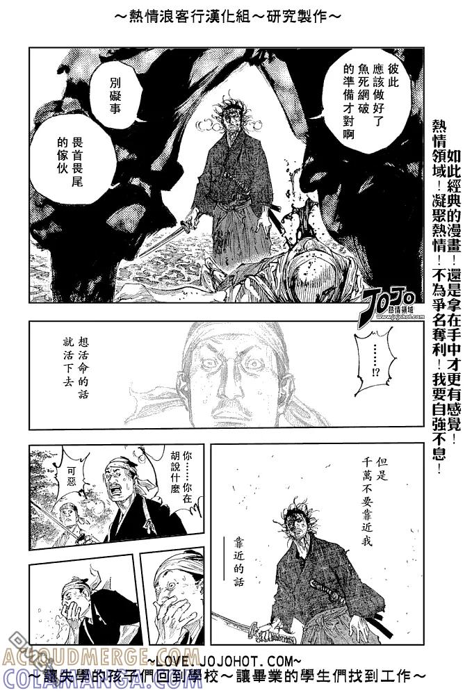 浪客行 - 第234话 - 第15张图