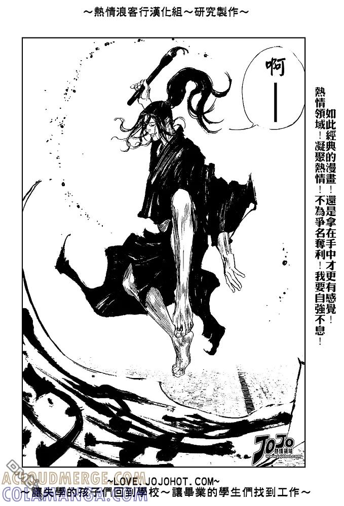 浪客行 - 第234话 - 第9张图