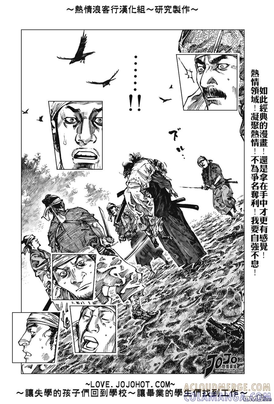 浪客行 - 第235话 - 第13张图