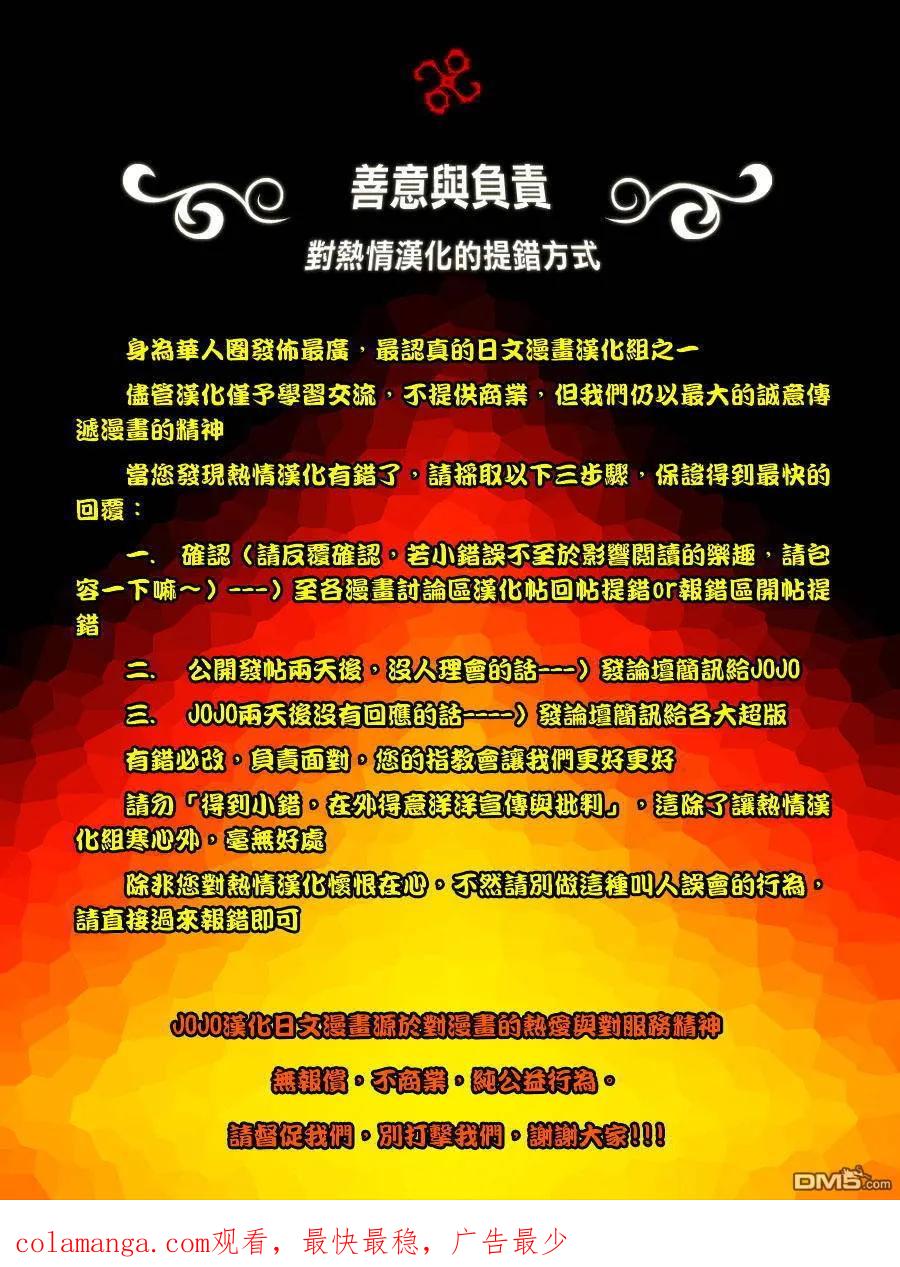 浪客行 - 第235话 - 第20张图