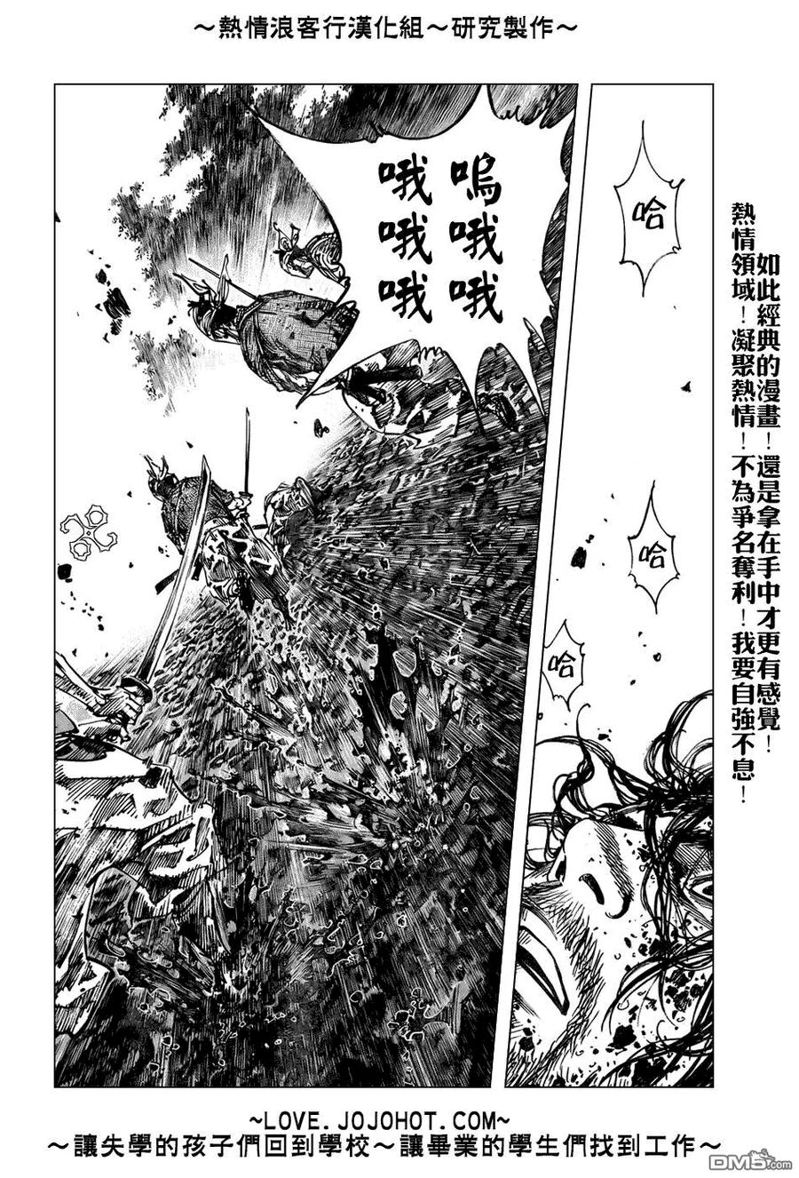 浪客行 - 第235话 - 第8张图