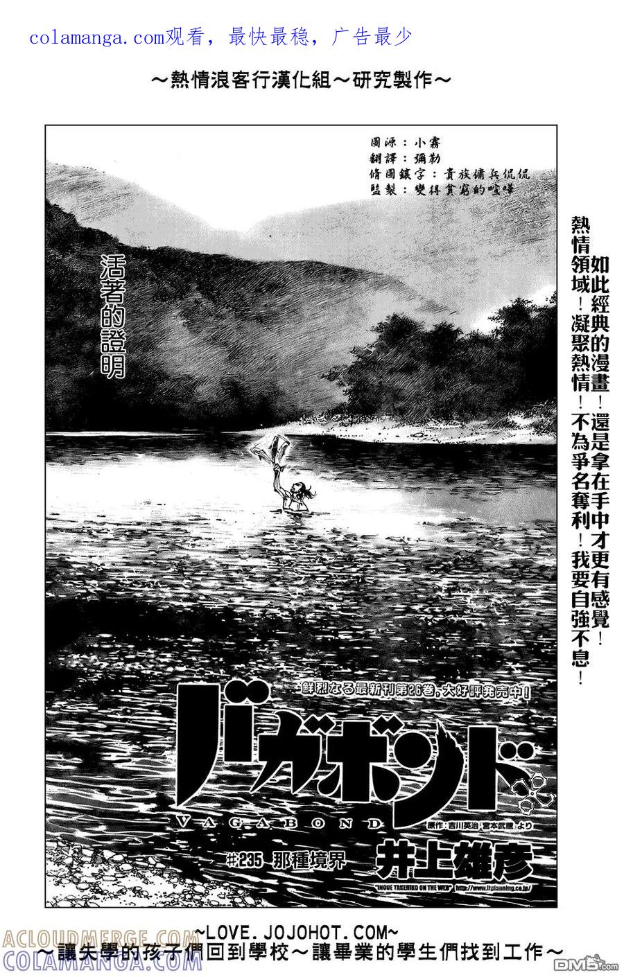 浪客行 - 第235话 - 第1张图