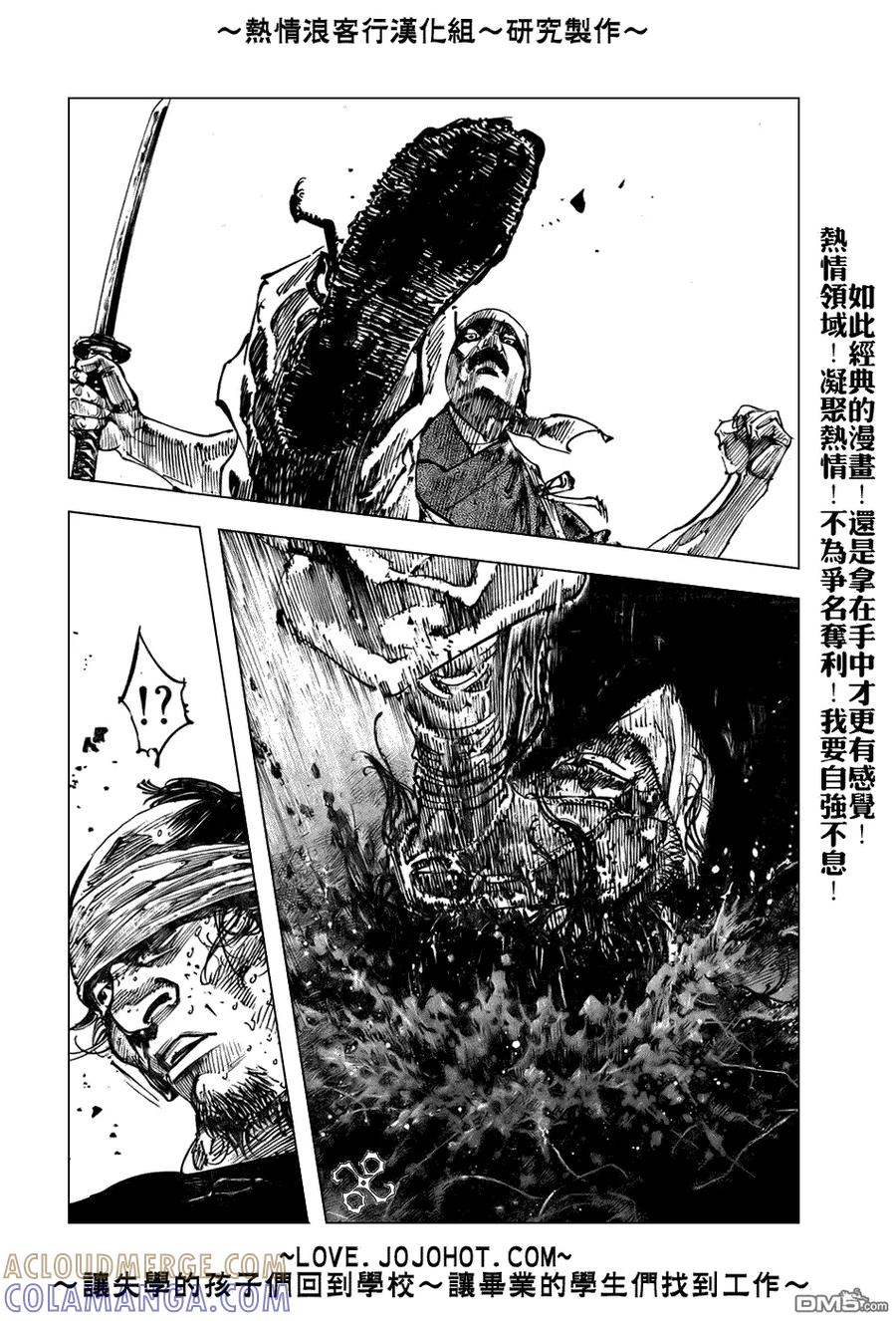 浪客行 - 第235话 - 第9张图