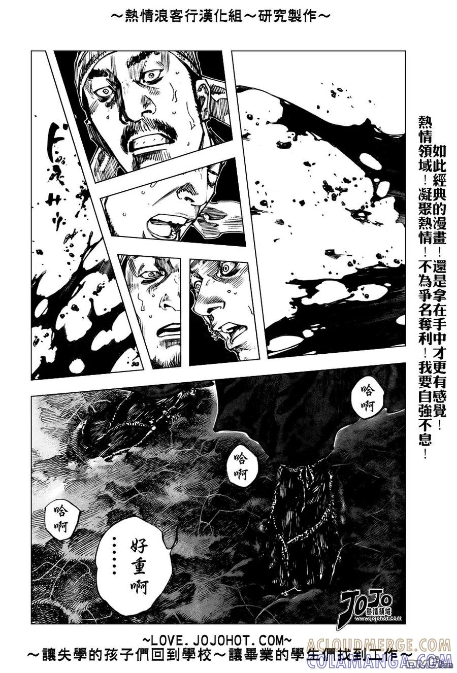 浪客行 - 第235话 - 第17张图