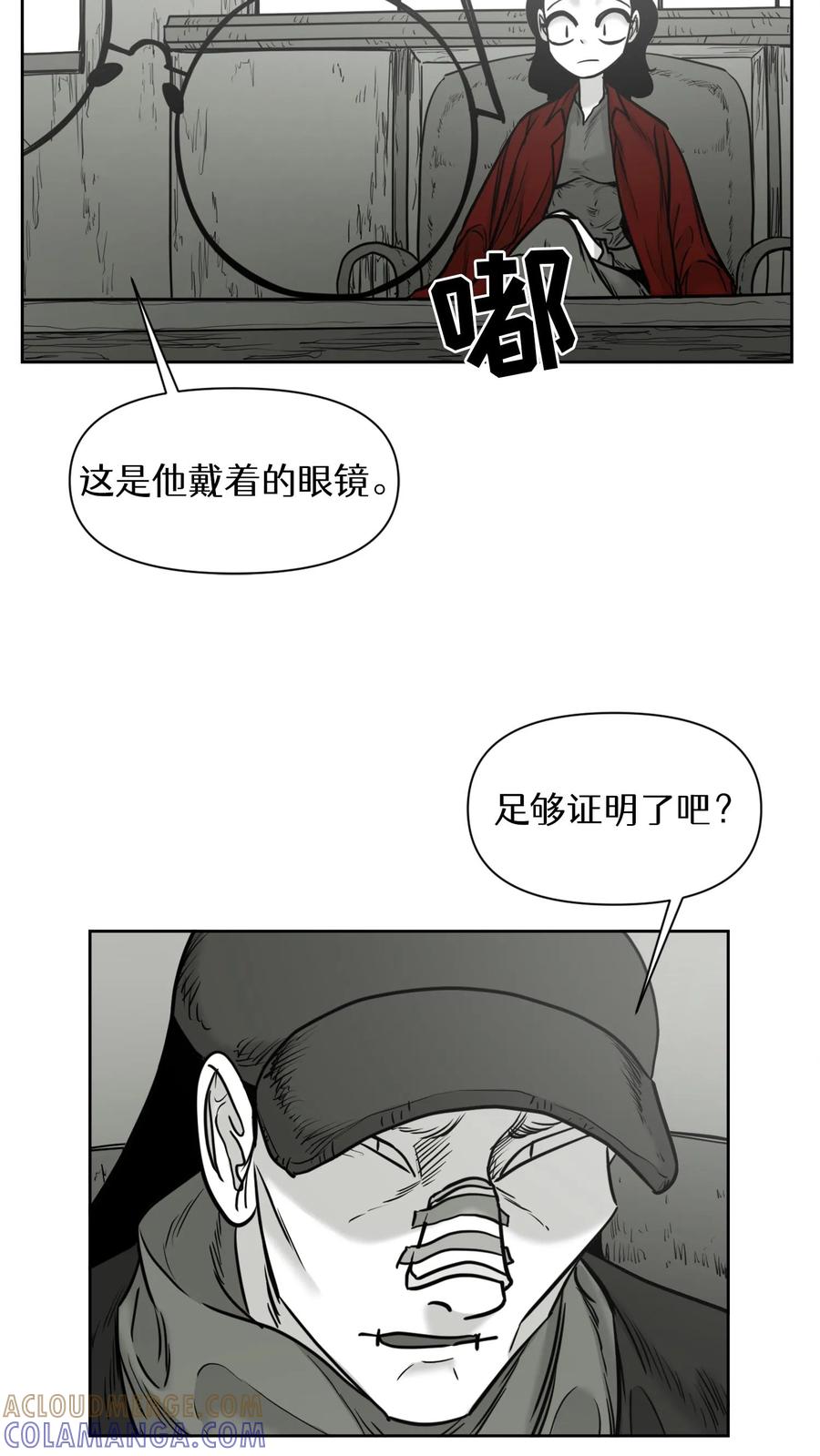 末世生存日记 第57话 第13页