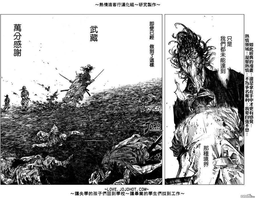 浪客行 - 第235话 - 第6张图