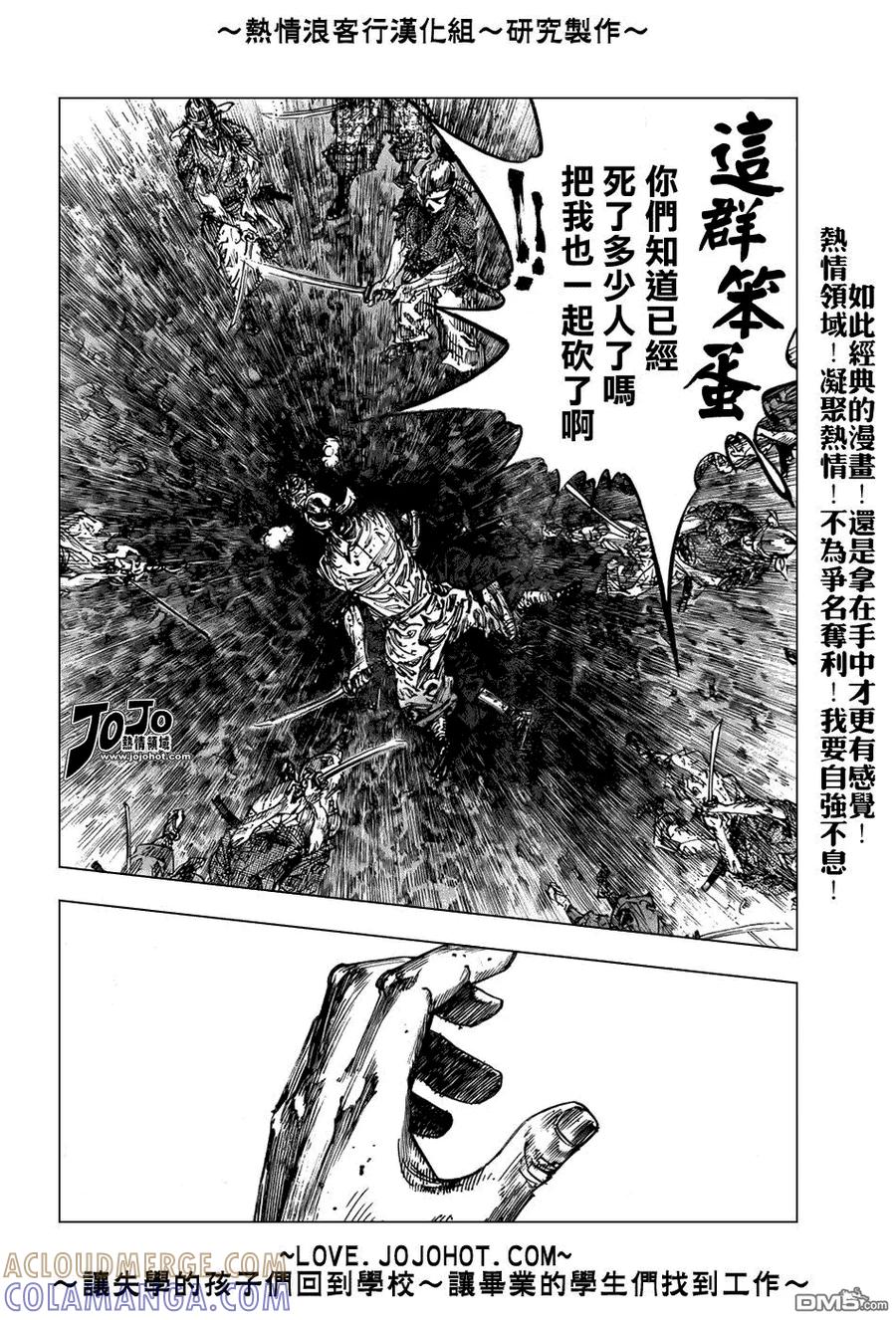 浪客行 - 第235话 - 第11张图