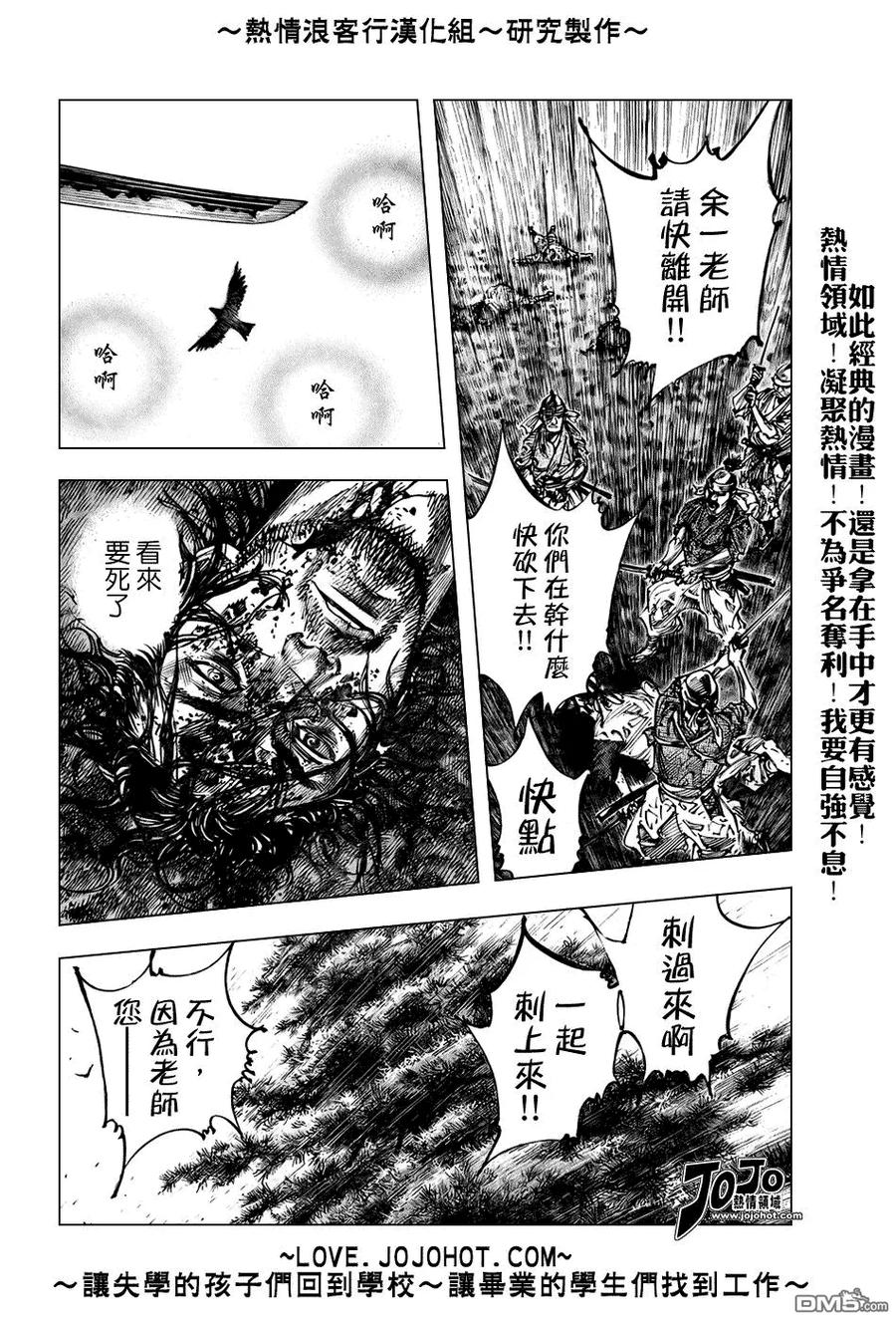 浪客行 - 第235话 - 第10张图
