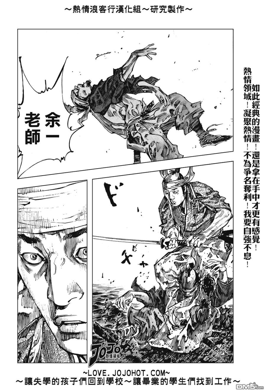 浪客行 - 第235话 - 第14张图