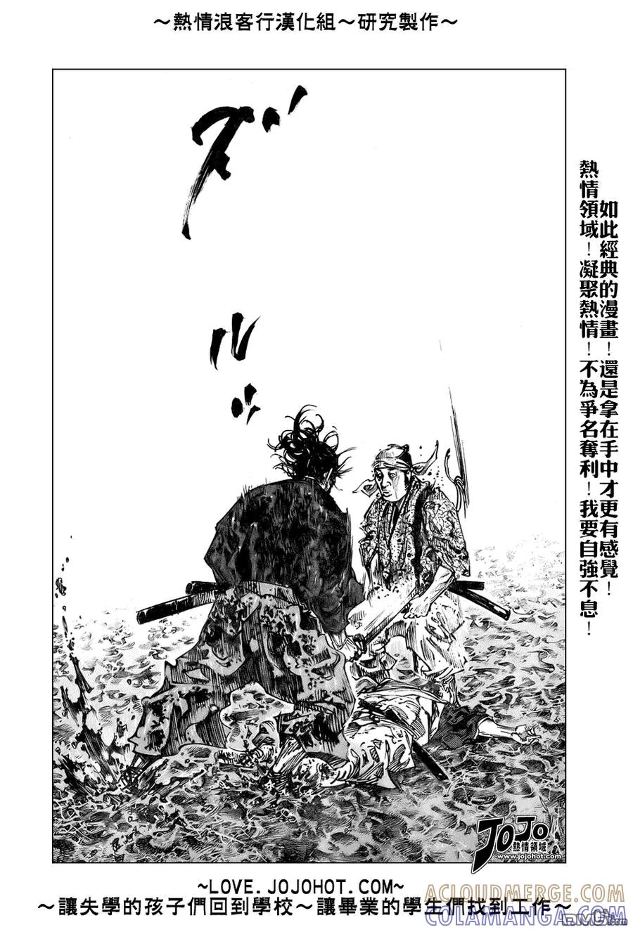 浪客行 - 第235话 - 第15张图