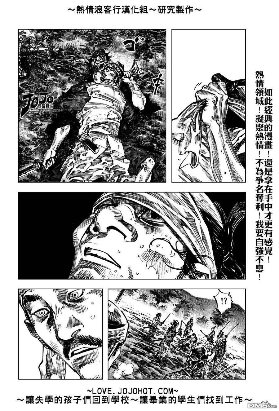 浪客行 - 第235话 - 第12张图