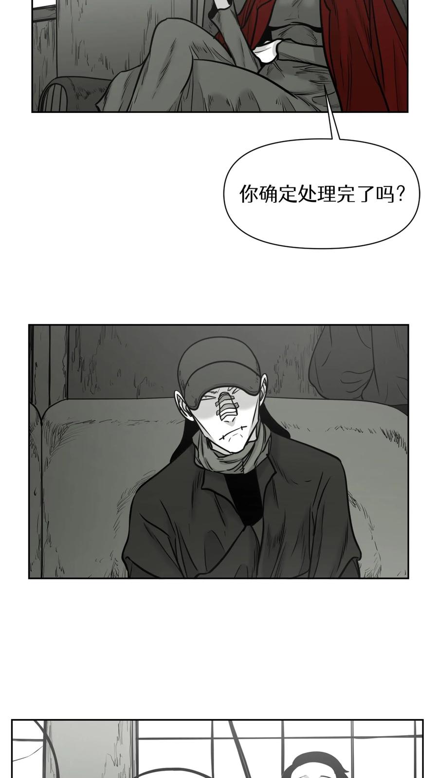 末世生存日记 第57话 第12页