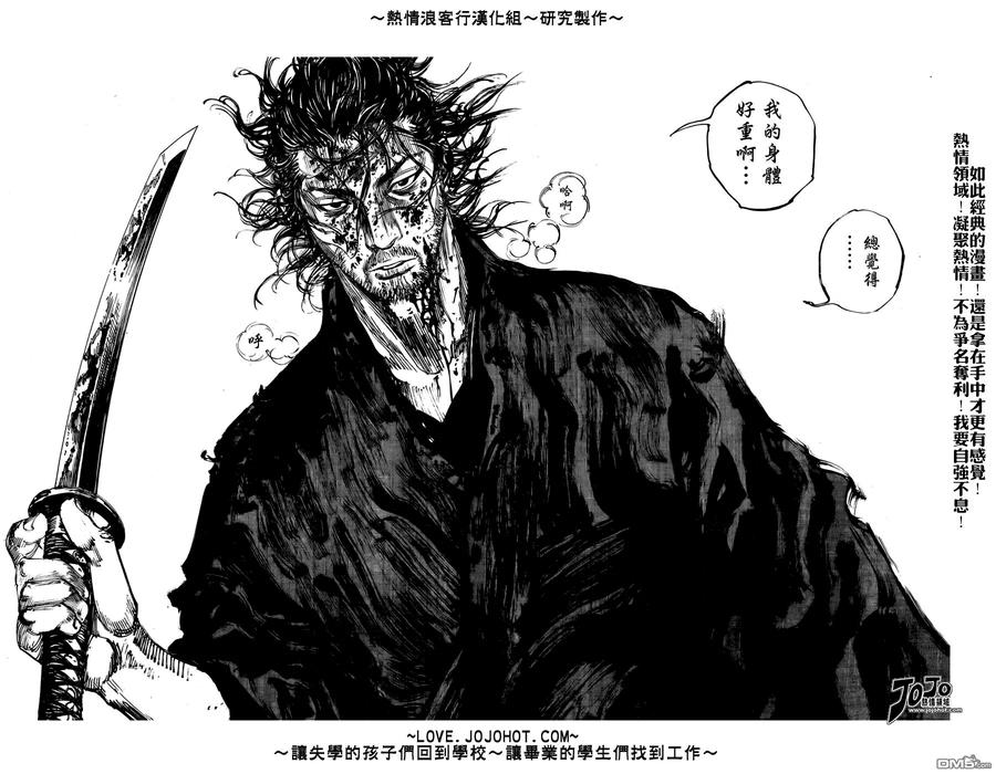 浪客行 - 第235话 - 第16张图