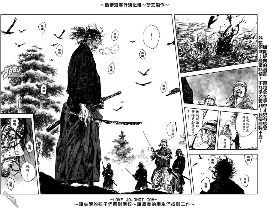 浪客行 - 第236话 - 第10张图