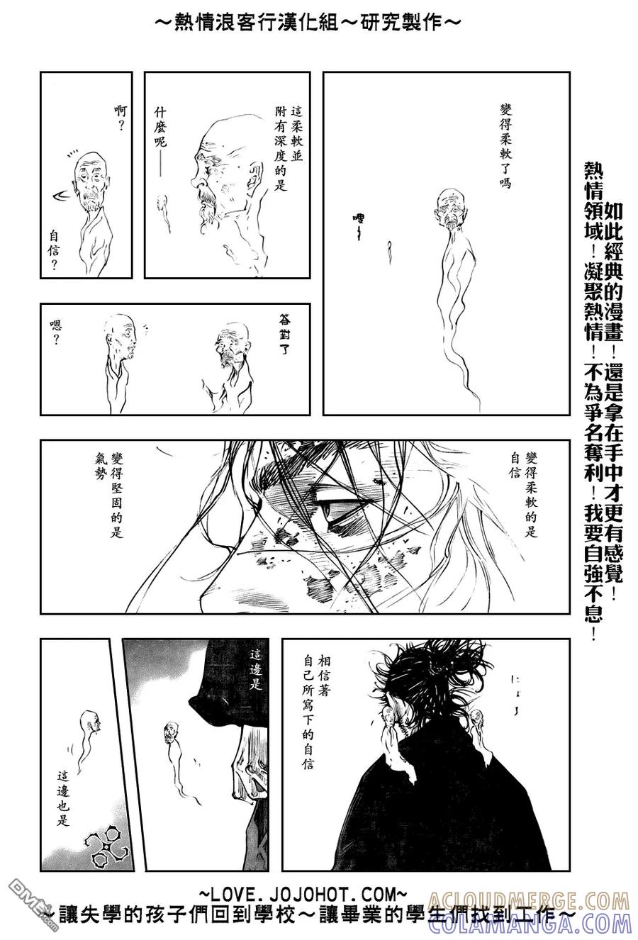 浪客行 - 第236话 - 第17张图