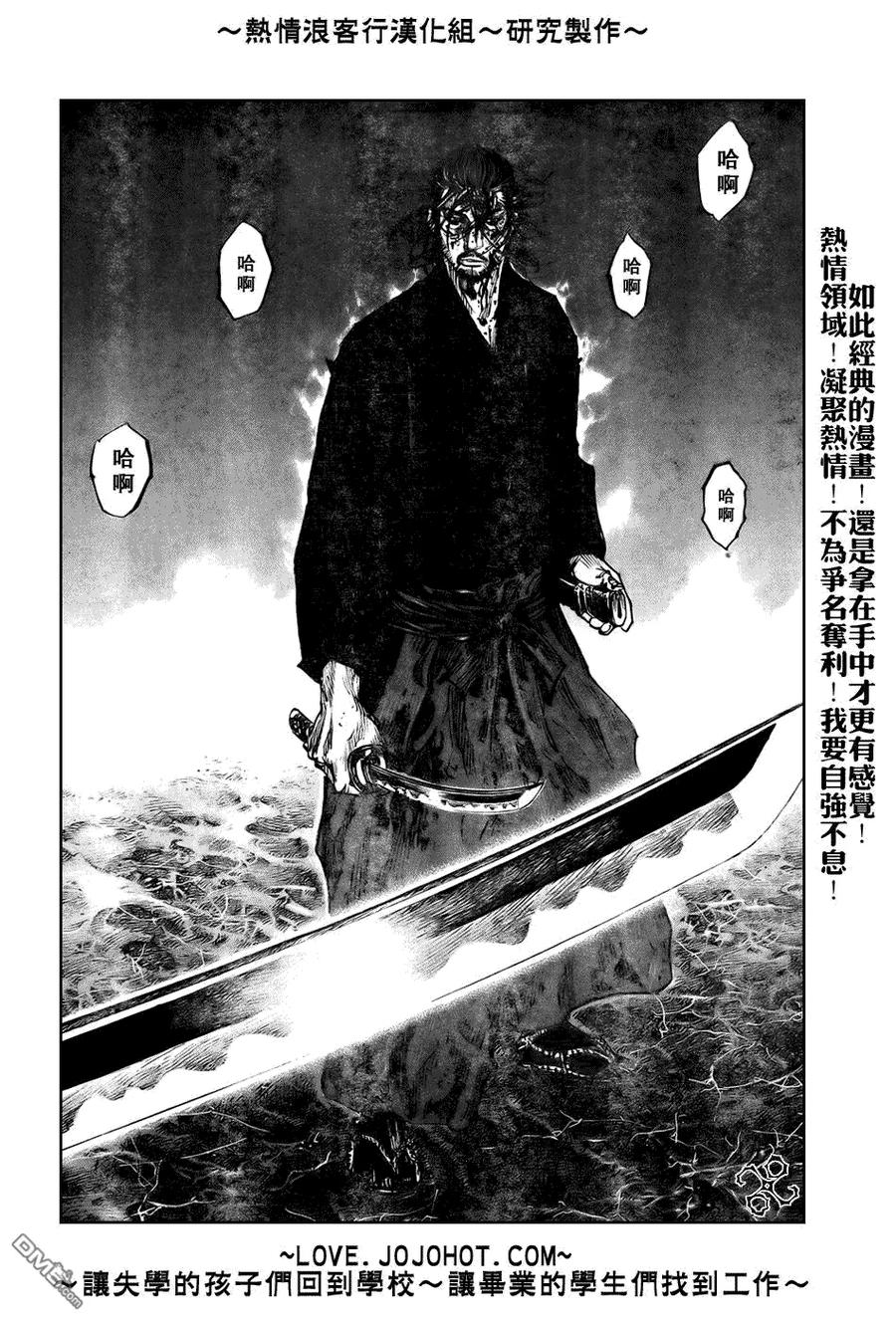 浪客行 - 第236话 - 第16张图