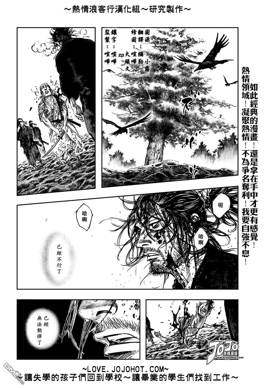 浪客行 - 第236话 - 第2张图