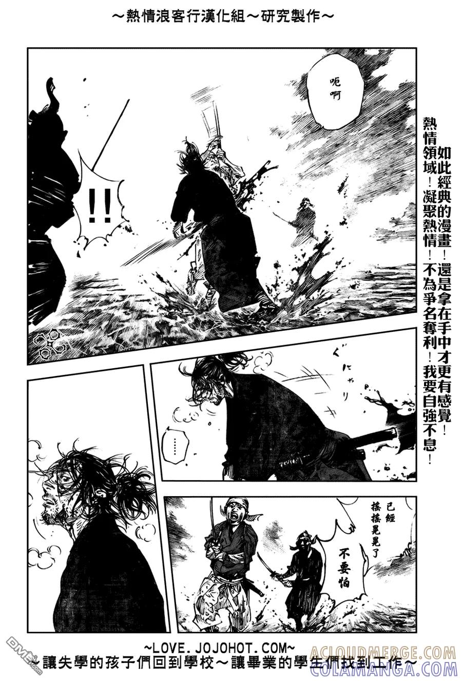 浪客行 - 第236话 - 第13张图