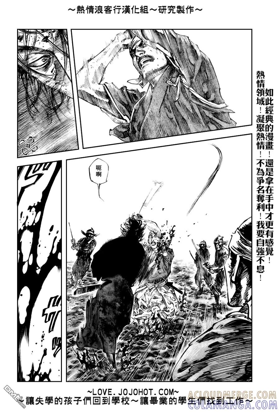 浪客行 - 第236话 - 第11张图