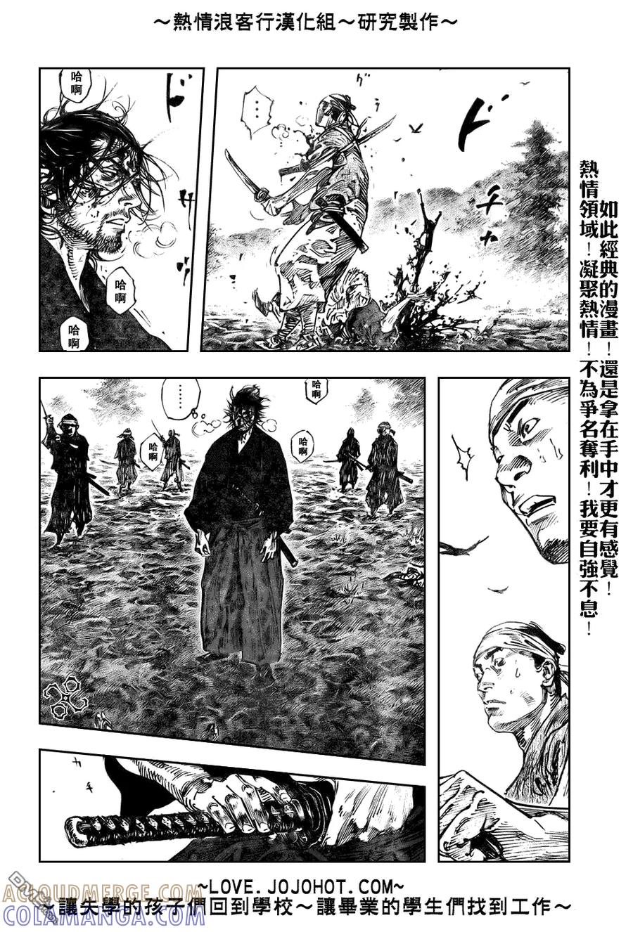 浪客行 - 第236话 - 第15张图