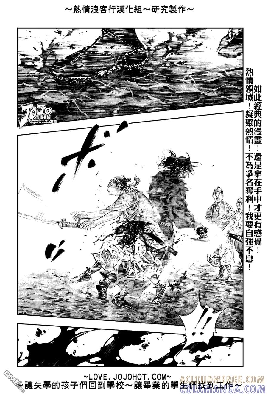 浪客行 - 第236话 - 第9张图