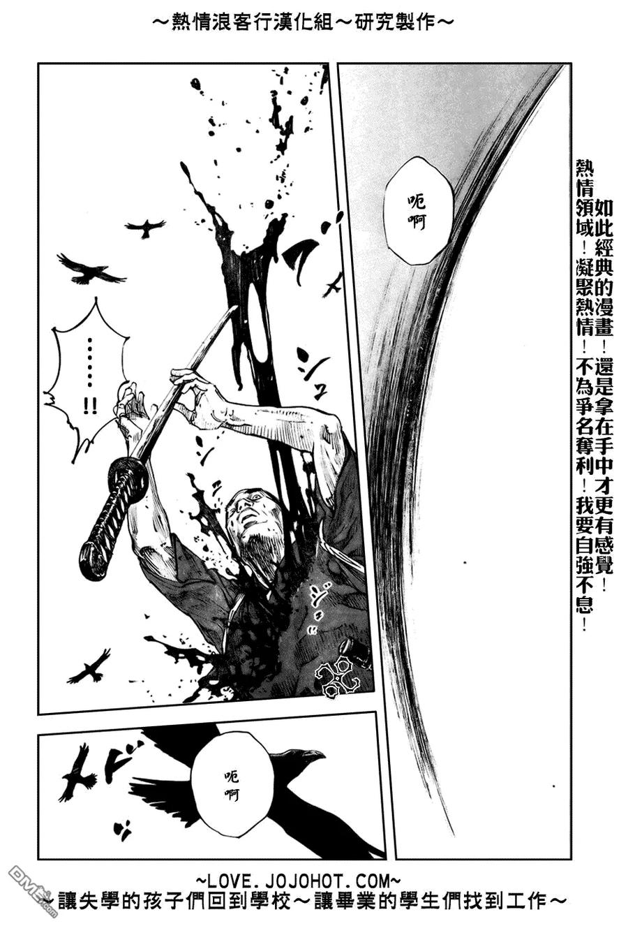 浪客行 - 第236话 - 第14张图