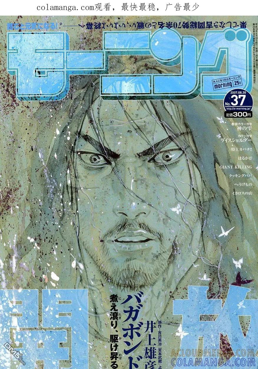 浪客行 - 第236话 - 第1张图