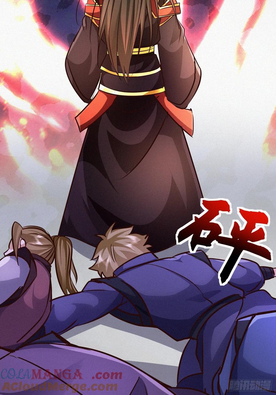 《神天至尊》57话 提携一个小妹 第35页