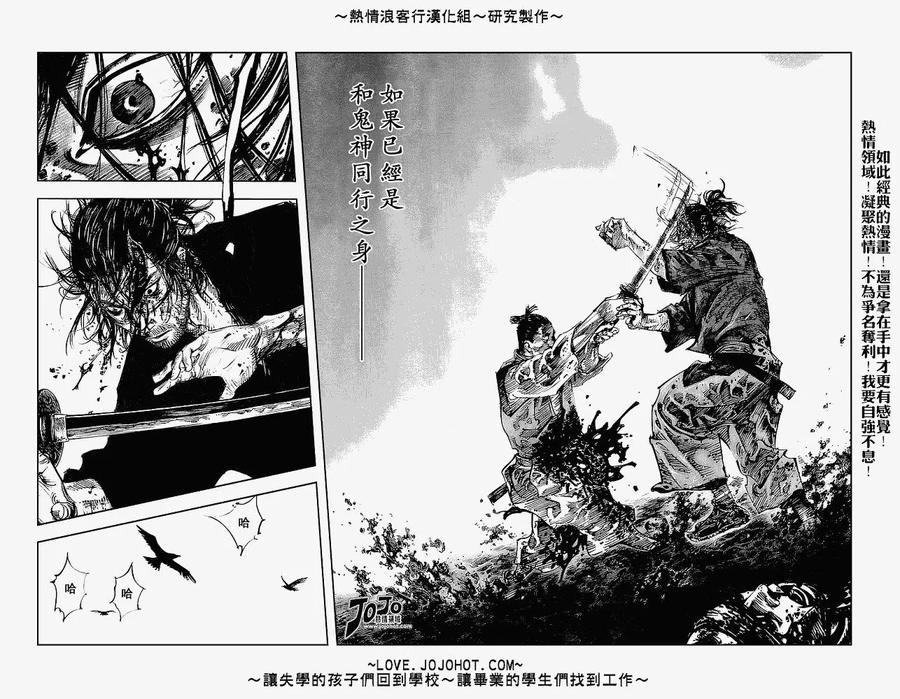 浪客行 - 第237话 - 第14张图